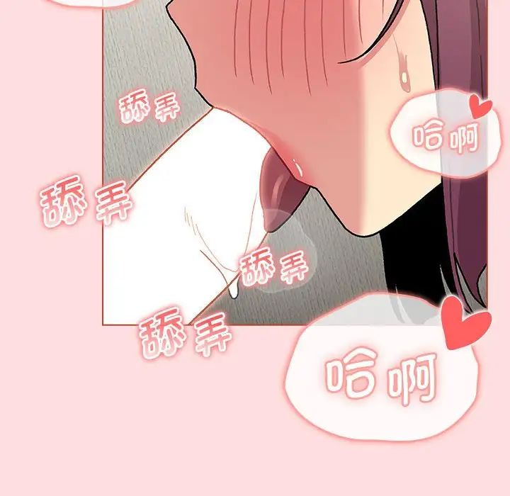 《分组换换爱》漫画最新章节第103话免费下拉式在线观看章节第【44】张图片