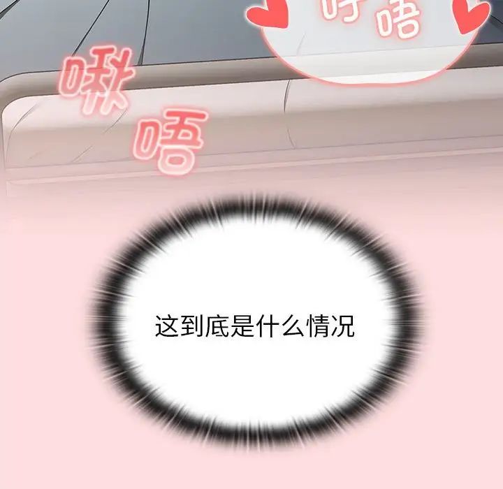 《分组换换爱》漫画最新章节第103话免费下拉式在线观看章节第【29】张图片