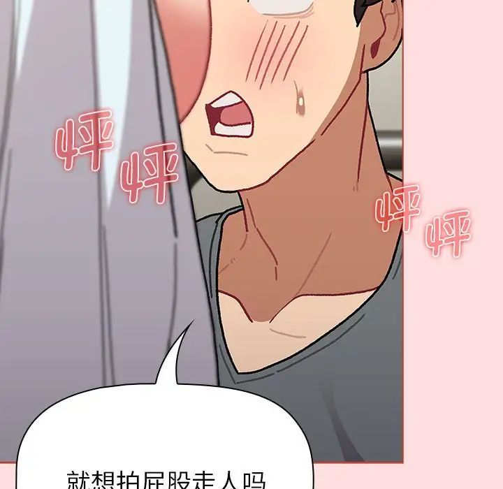 《分组换换爱》漫画最新章节第103话免费下拉式在线观看章节第【137】张图片