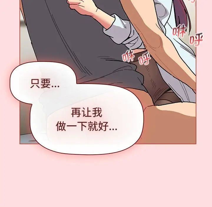 《分组换换爱》漫画最新章节第103话免费下拉式在线观看章节第【128】张图片