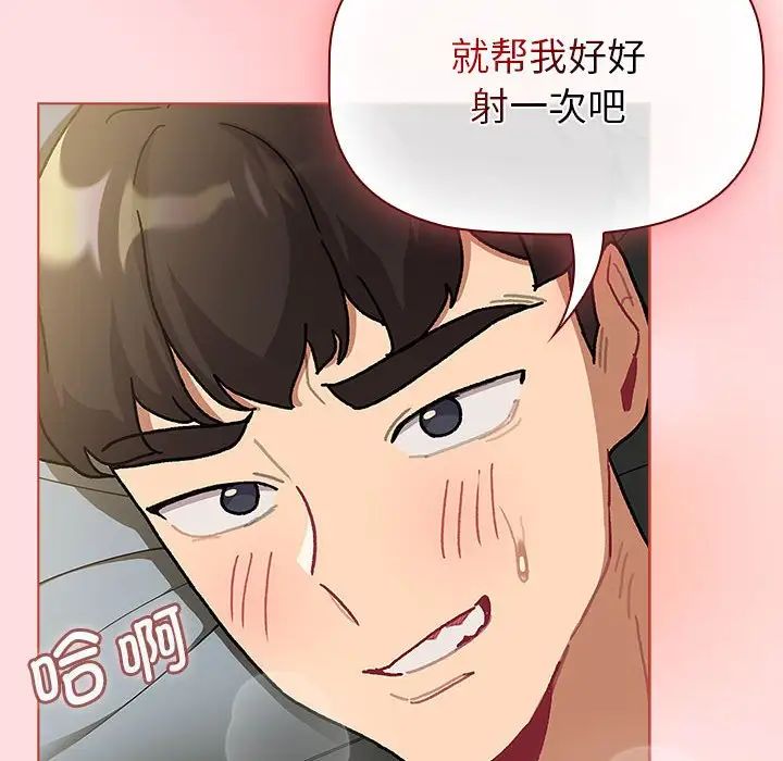 《分组换换爱》漫画最新章节第103话免费下拉式在线观看章节第【150】张图片