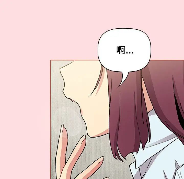 《分组换换爱》漫画最新章节第103话免费下拉式在线观看章节第【68】张图片