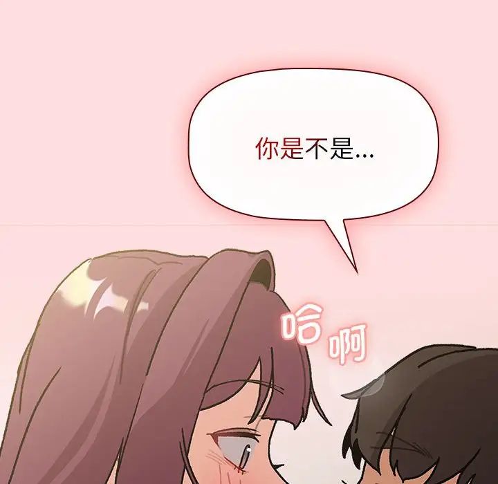 《分组换换爱》漫画最新章节第103话免费下拉式在线观看章节第【140】张图片