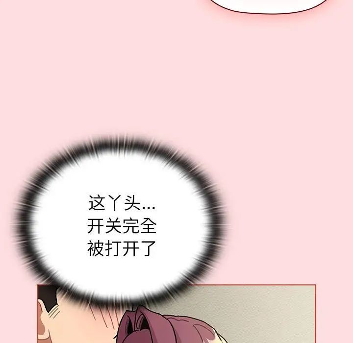 《分组换换爱》漫画最新章节第103话免费下拉式在线观看章节第【85】张图片