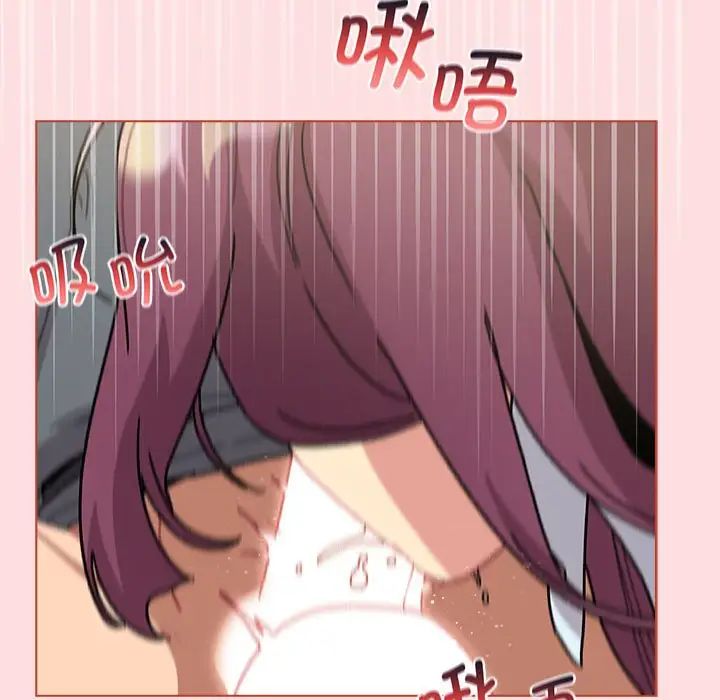 《分组换换爱》漫画最新章节第103话免费下拉式在线观看章节第【49】张图片