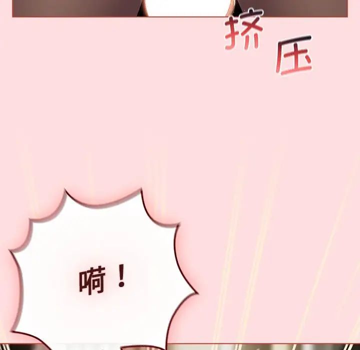 《分组换换爱》漫画最新章节第103话免费下拉式在线观看章节第【130】张图片