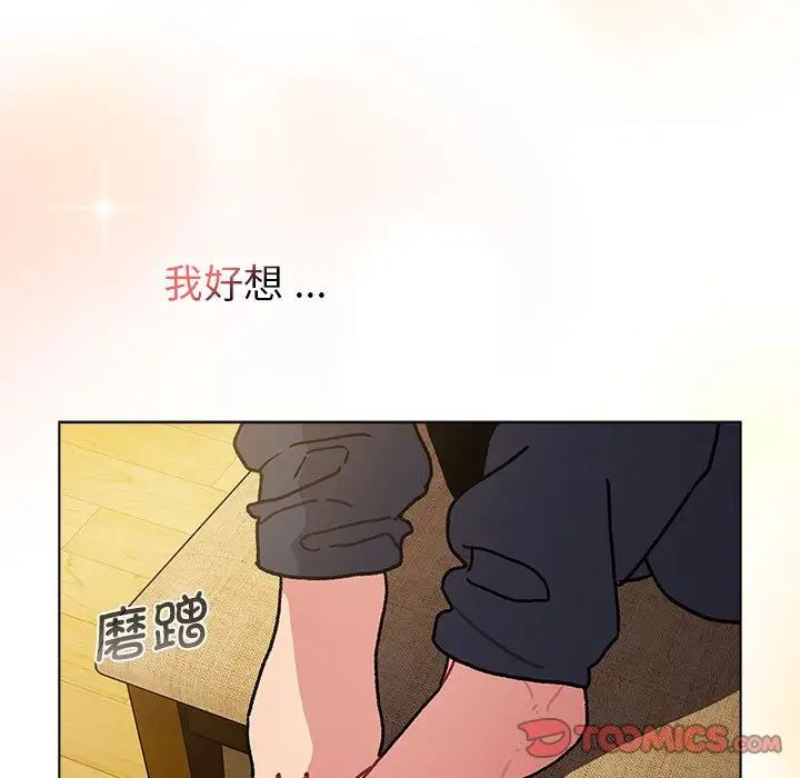 《分组换换爱》漫画最新章节第104话免费下拉式在线观看章节第【111】张图片