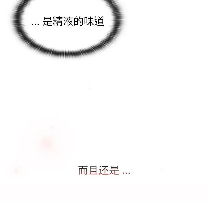 《分组换换爱》漫画最新章节第104话免费下拉式在线观看章节第【66】张图片