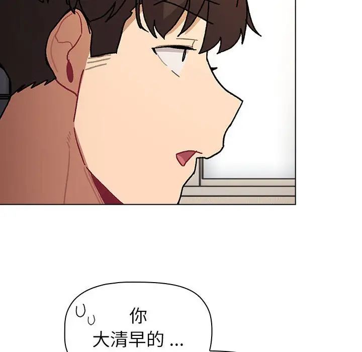 《分组换换爱》漫画最新章节第104话免费下拉式在线观看章节第【82】张图片