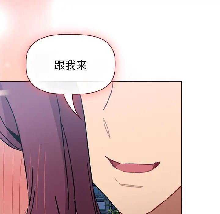 《分组换换爱》漫画最新章节第104话免费下拉式在线观看章节第【132】张图片