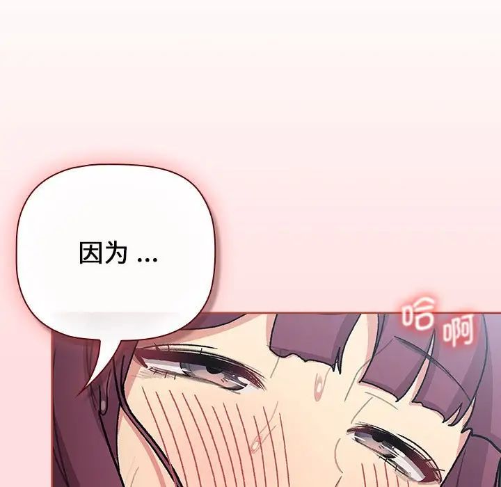 《分组换换爱》漫画最新章节第104话免费下拉式在线观看章节第【17】张图片