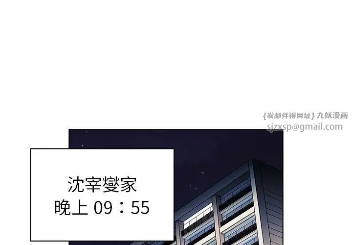 《分组换换爱》漫画最新章节第104话免费下拉式在线观看章节第【1】张图片