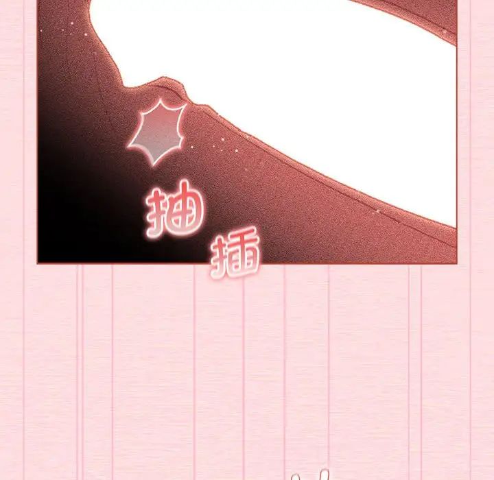 《分组换换爱》漫画最新章节第104话免费下拉式在线观看章节第【44】张图片