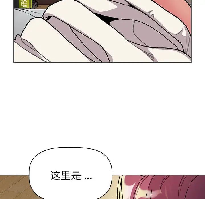 《分组换换爱》漫画最新章节第104话免费下拉式在线观看章节第【30】张图片