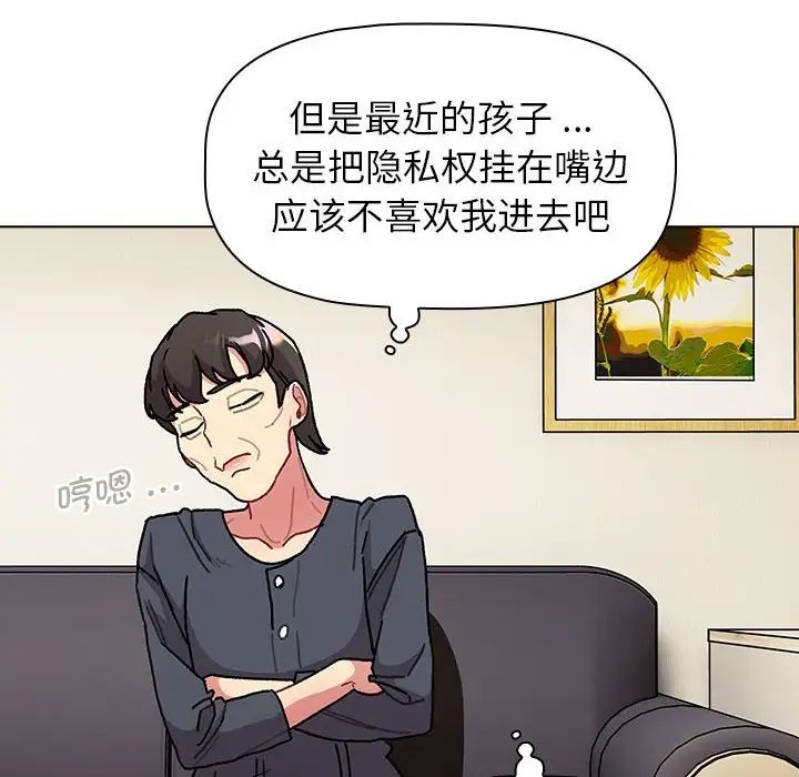 《分组换换爱》漫画最新章节第104话免费下拉式在线观看章节第【10】张图片