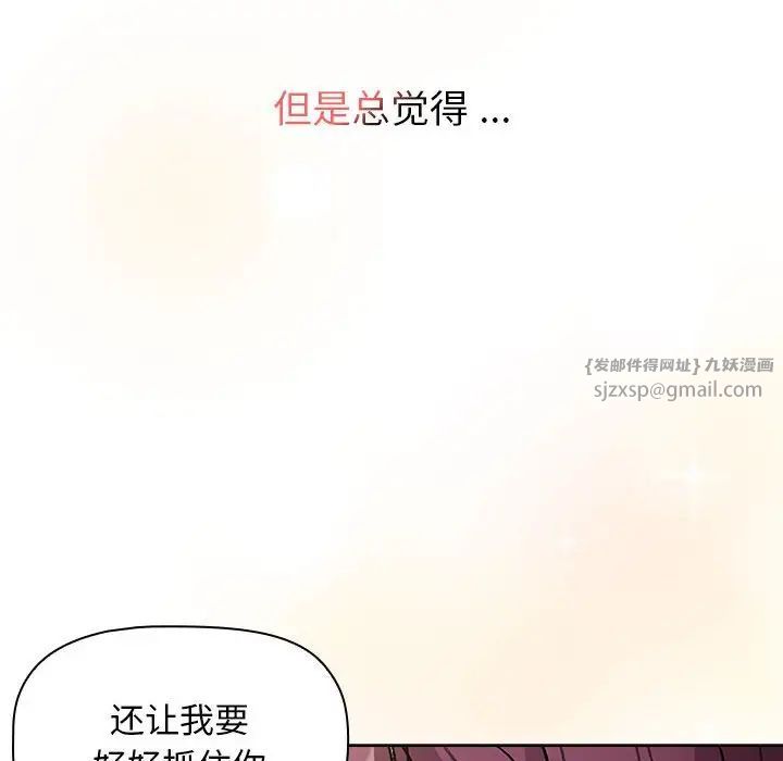 《分组换换爱》漫画最新章节第104话免费下拉式在线观看章节第【102】张图片