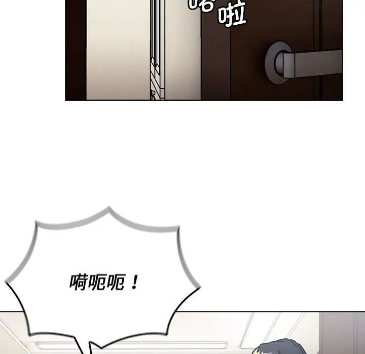 《分组换换爱》漫画最新章节第104话免费下拉式在线观看章节第【13】张图片