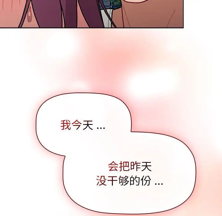 《分组换换爱》漫画最新章节第104话免费下拉式在线观看章节第【133】张图片