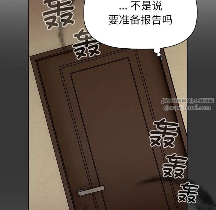 《分组换换爱》漫画最新章节第104话免费下拉式在线观看章节第【8】张图片