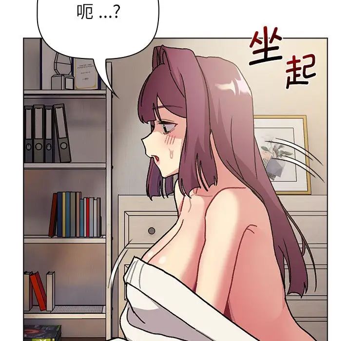 《分组换换爱》漫画最新章节第104话免费下拉式在线观看章节第【29】张图片