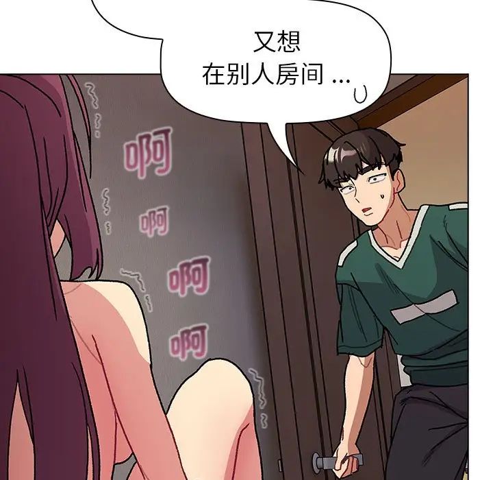 《分组换换爱》漫画最新章节第104话免费下拉式在线观看章节第【83】张图片