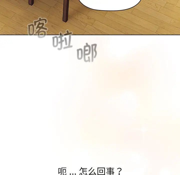 《分组换换爱》漫画最新章节第104话免费下拉式在线观看章节第【96】张图片