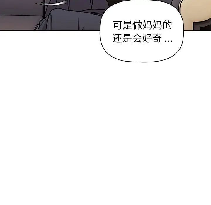 《分组换换爱》漫画最新章节第104话免费下拉式在线观看章节第【11】张图片