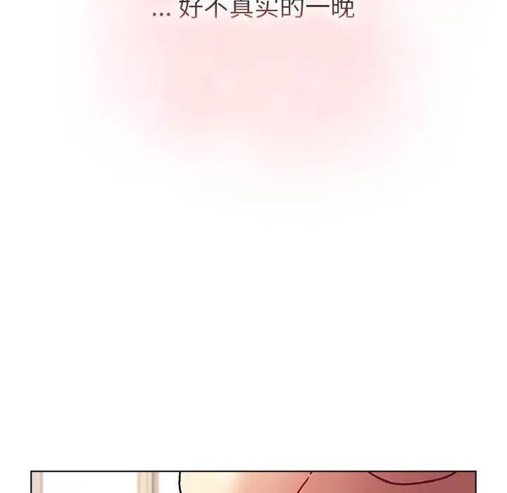 《分组换换爱》漫画最新章节第104话免费下拉式在线观看章节第【72】张图片