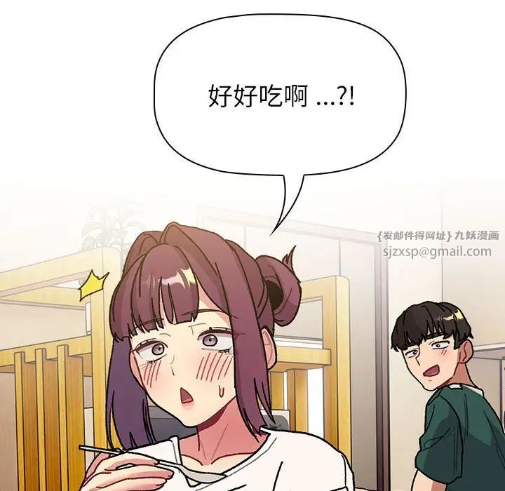 《分组换换爱》漫画最新章节第104话免费下拉式在线观看章节第【90】张图片