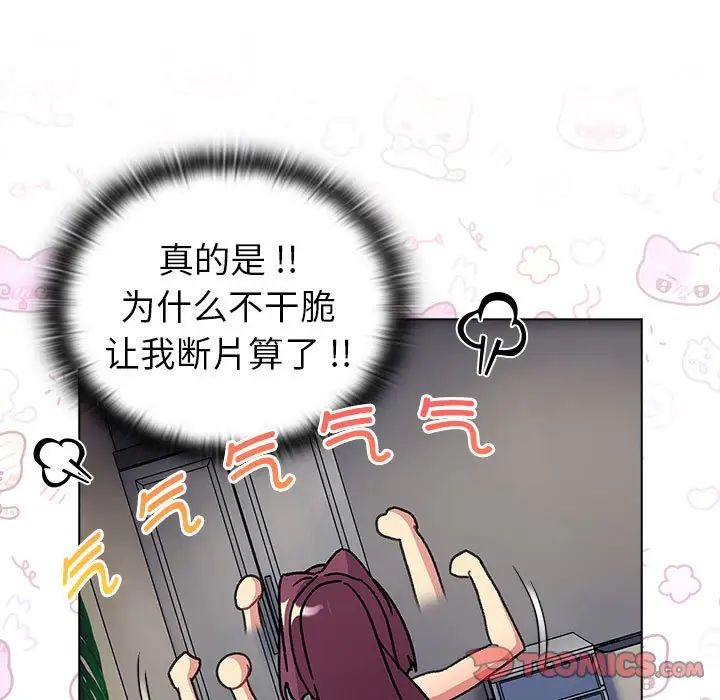 《分组换换爱》漫画最新章节第104话免费下拉式在线观看章节第【63】张图片