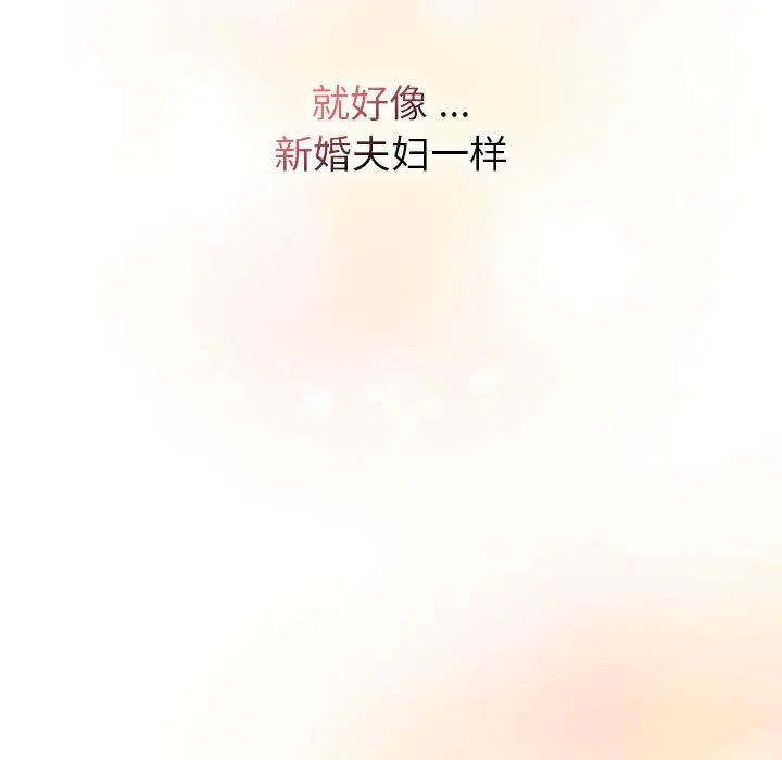 《分组换换爱》漫画最新章节第104话免费下拉式在线观看章节第【109】张图片