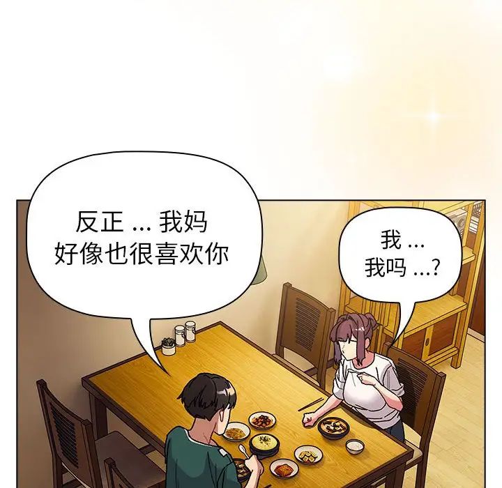 《分组换换爱》漫画最新章节第104话免费下拉式在线观看章节第【100】张图片