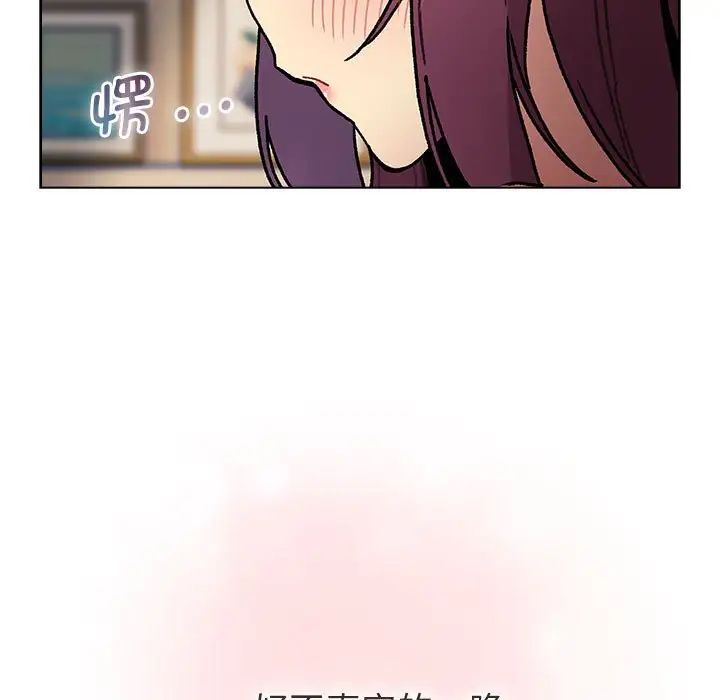 《分组换换爱》漫画最新章节第104话免费下拉式在线观看章节第【71】张图片