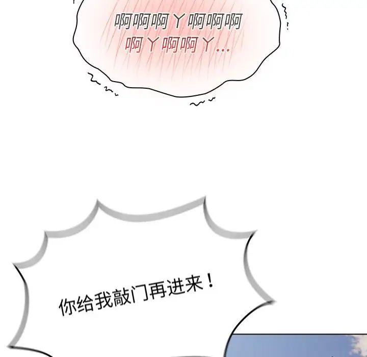 《分组换换爱》漫画最新章节第104话免费下拉式在线观看章节第【86】张图片