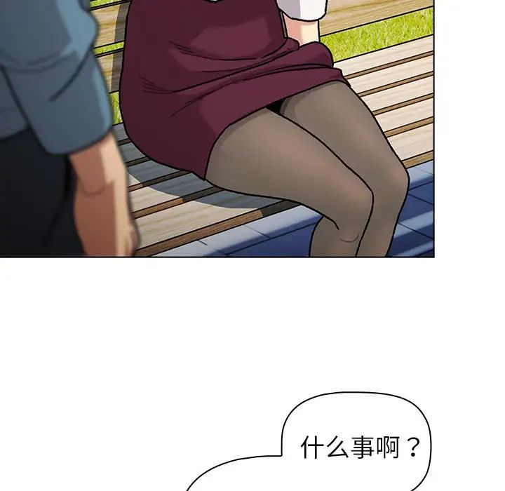 《分组换换爱》漫画最新章节第105话免费下拉式在线观看章节第【179】张图片