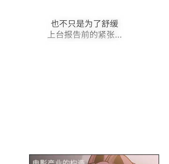 《分组换换爱》漫画最新章节第105话免费下拉式在线观看章节第【165】张图片