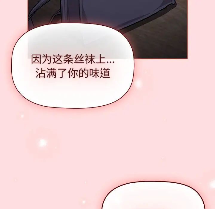 《分组换换爱》漫画最新章节第105话免费下拉式在线观看章节第【58】张图片