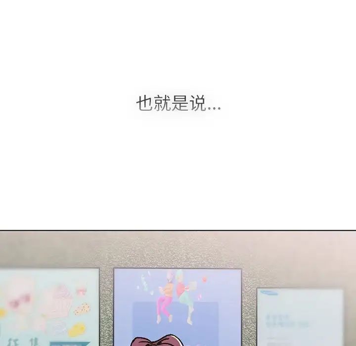 《分组换换爱》漫画最新章节第105话免费下拉式在线观看章节第【155】张图片