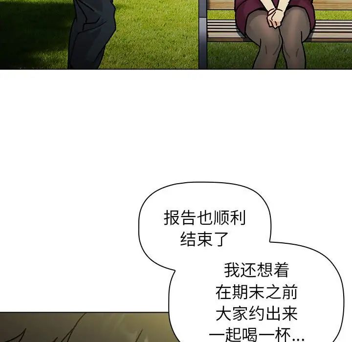 《分组换换爱》漫画最新章节第105话免费下拉式在线观看章节第【181】张图片