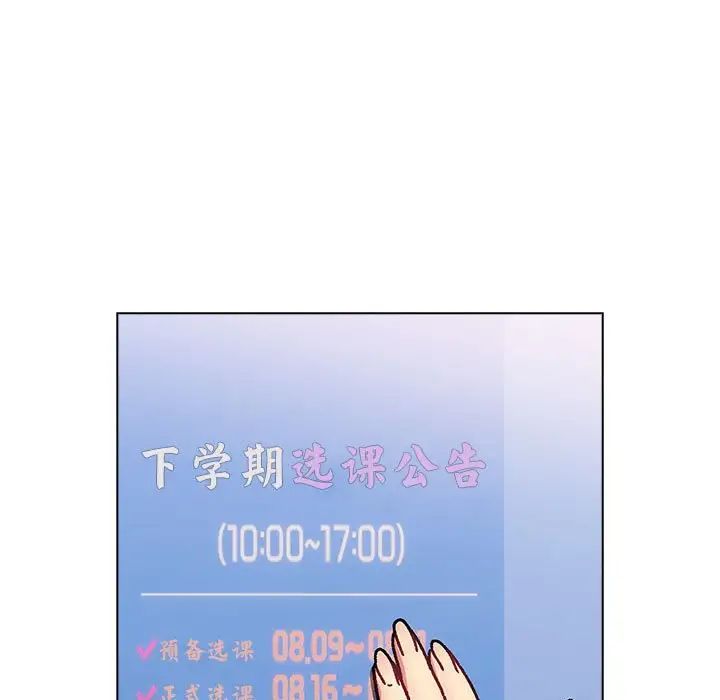 《分组换换爱》漫画最新章节第105话免费下拉式在线观看章节第【153】张图片