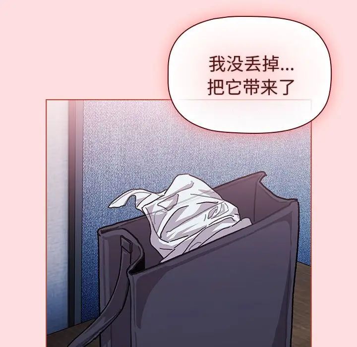 《分组换换爱》漫画最新章节第105话免费下拉式在线观看章节第【57】张图片