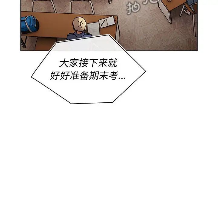 《分组换换爱》漫画最新章节第105话免费下拉式在线观看章节第【174】张图片