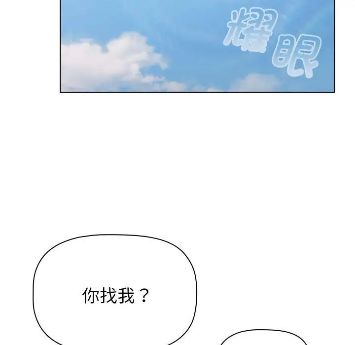 《分组换换爱》漫画最新章节第105话免费下拉式在线观看章节第【177】张图片