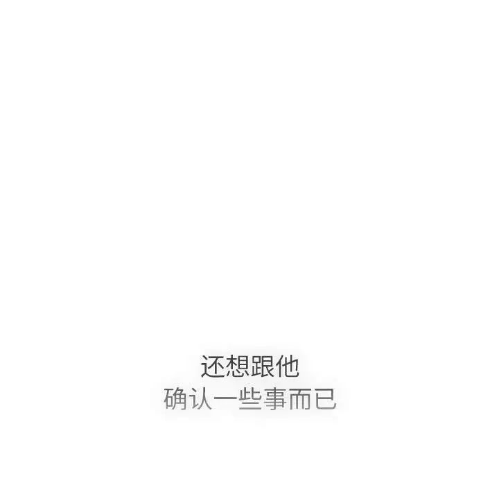 《分组换换爱》漫画最新章节第105话免费下拉式在线观看章节第【171】张图片