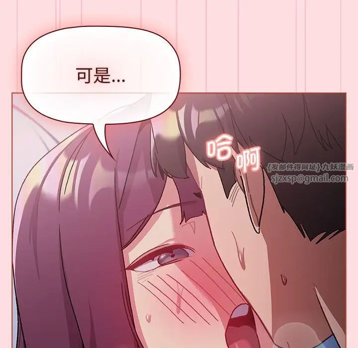 《分组换换爱》漫画最新章节第105话免费下拉式在线观看章节第【25】张图片