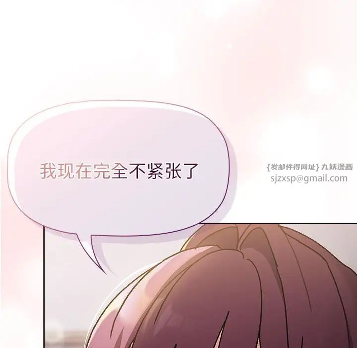 《分组换换爱》漫画最新章节第105话免费下拉式在线观看章节第【142】张图片