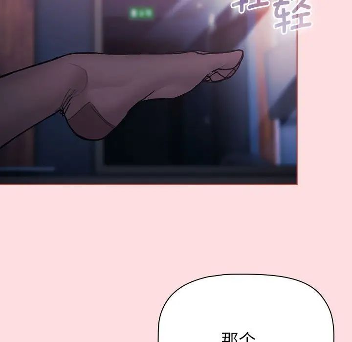 《分组换换爱》漫画最新章节第105话免费下拉式在线观看章节第【53】张图片