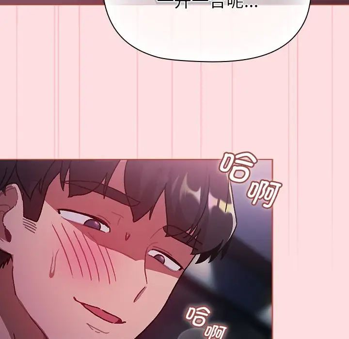 《分组换换爱》漫画最新章节第105话免费下拉式在线观看章节第【49】张图片