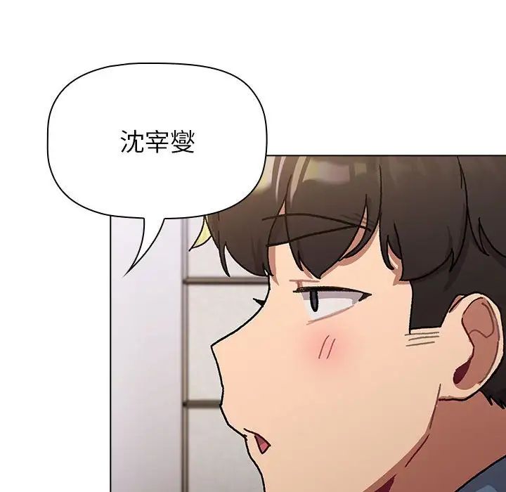 《分组换换爱》漫画最新章节第105话免费下拉式在线观看章节第【134】张图片