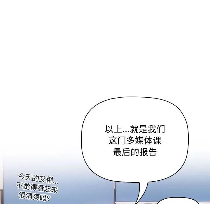 《分组换换爱》漫画最新章节第105话免费下拉式在线观看章节第【130】张图片